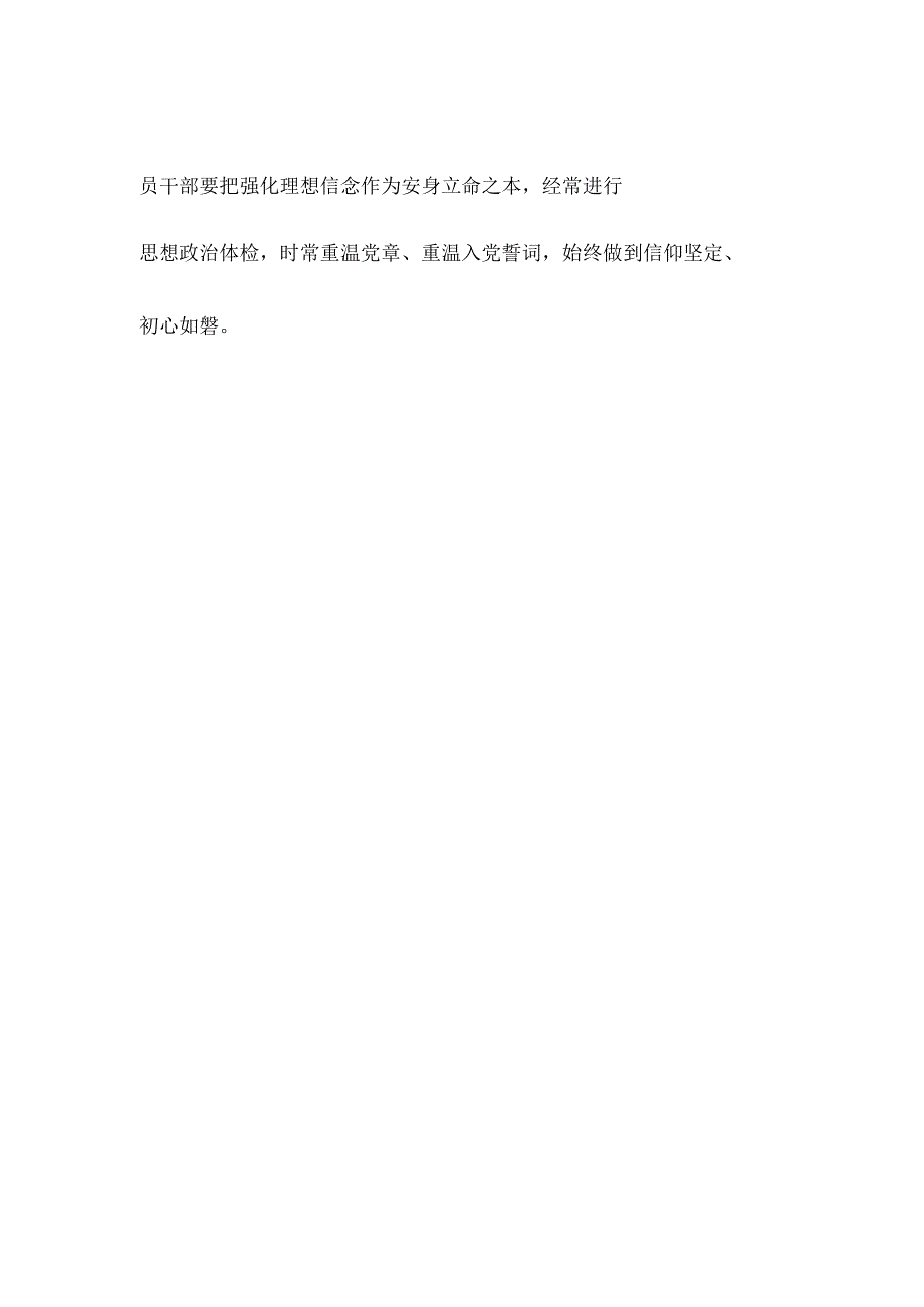 专题片《信仰迷途——罗廷才严重违纪违法案警示录》观后感.docx_第3页