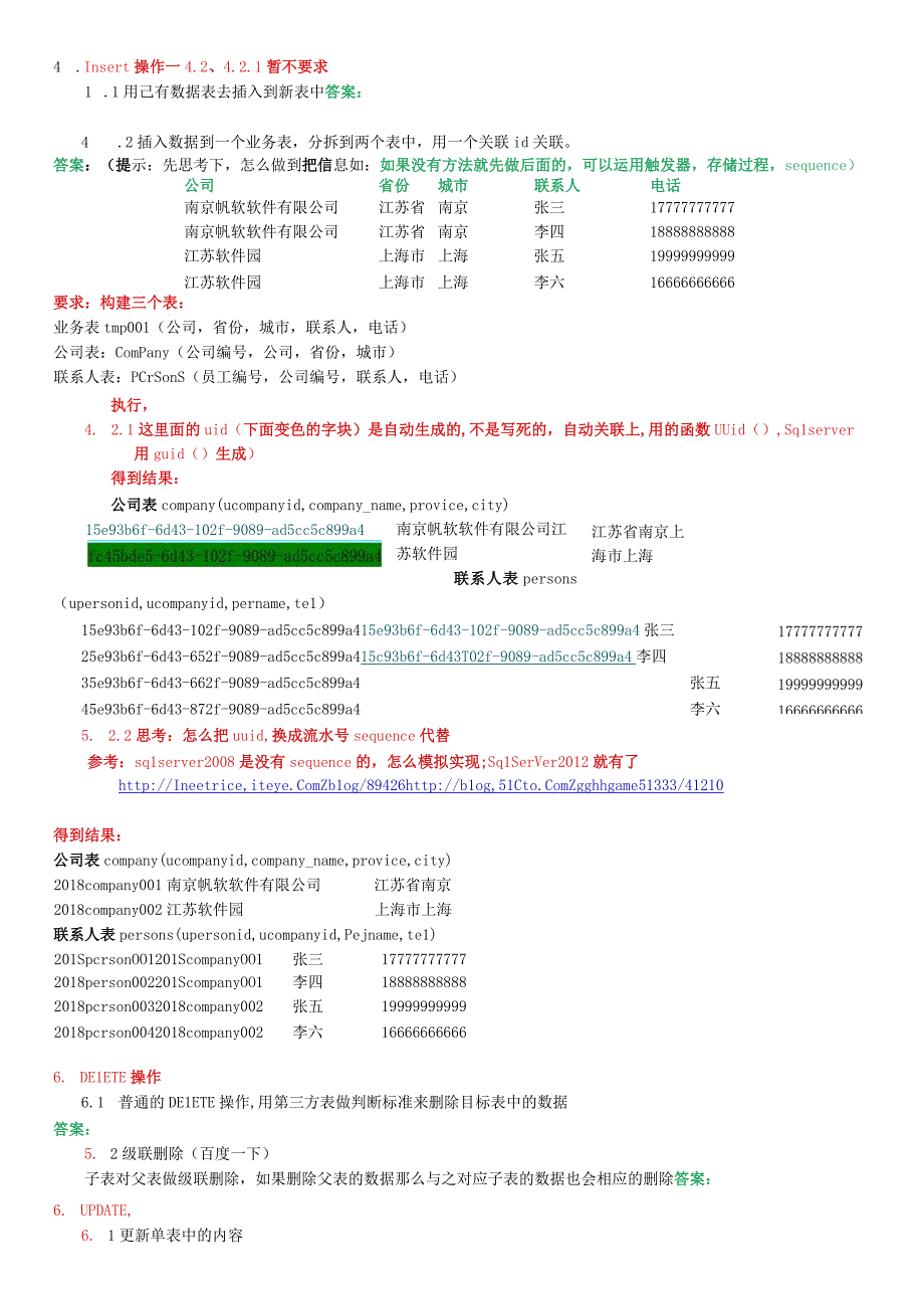 习题3补充题目：数据库基础知识（题目）.docx_第3页