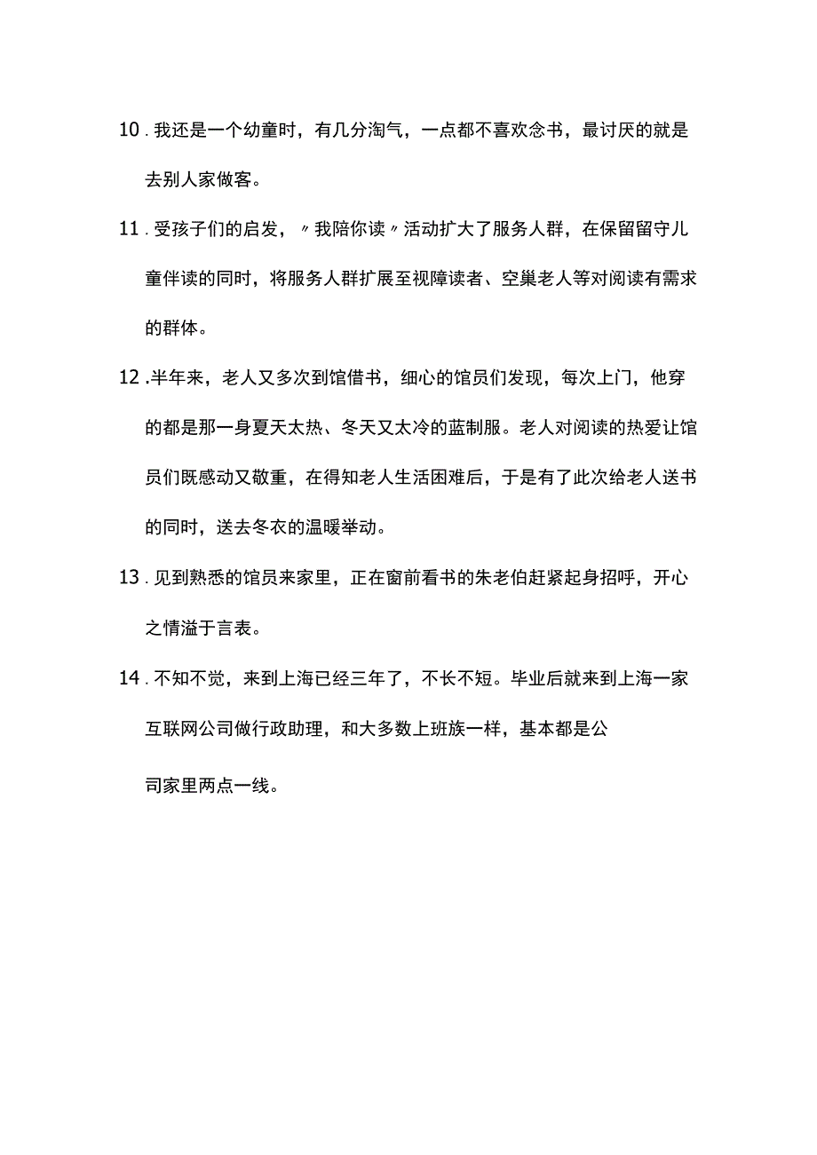 借书抒情的微博.docx_第2页