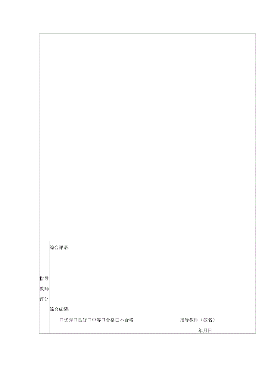 企业调研日志.docx_第2页