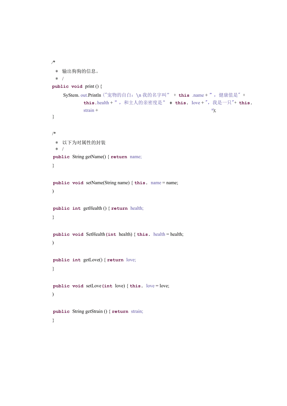 使用Java实现面向对象编程1第一章抽象和封装上机实操手册.docx_第3页