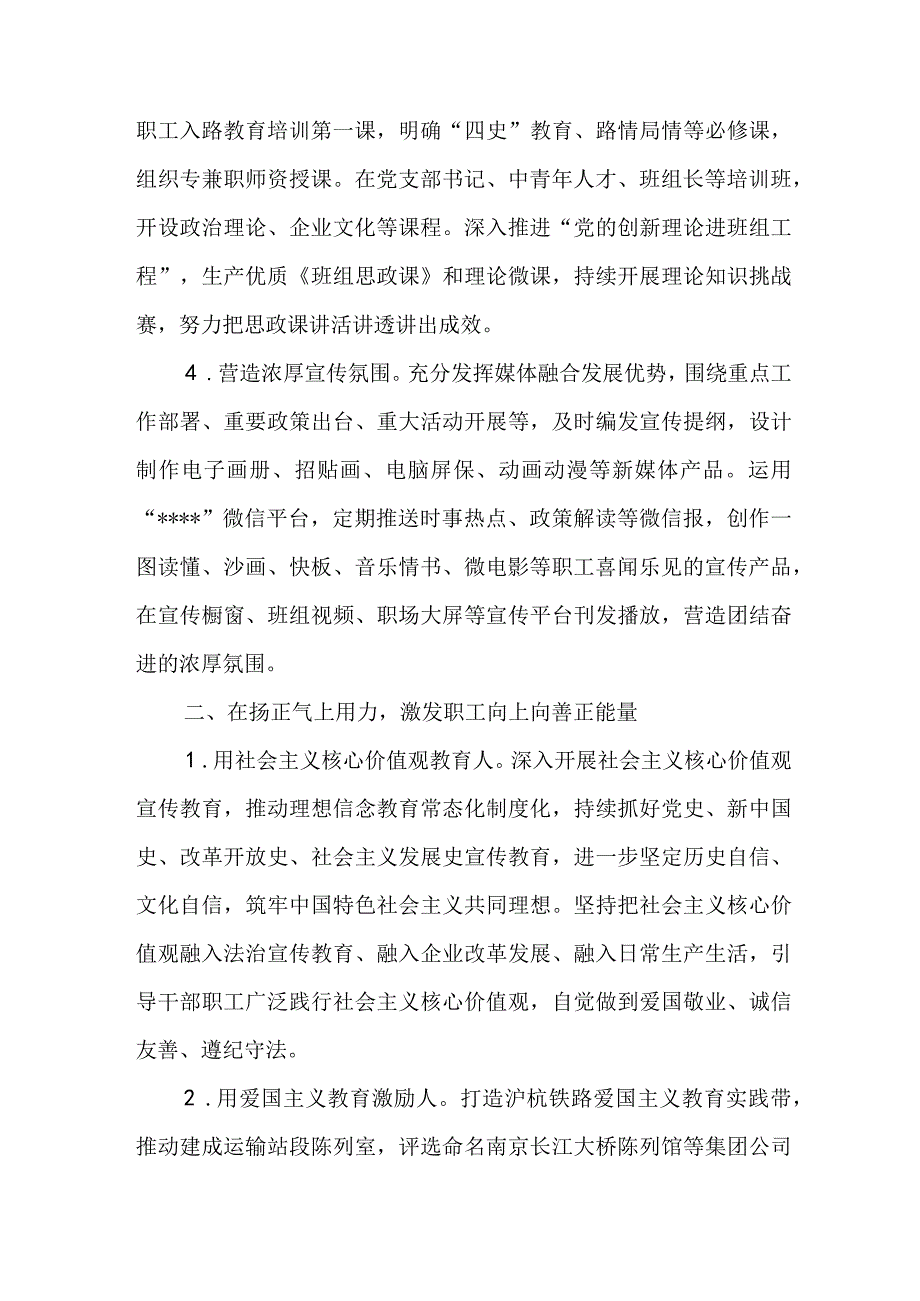 党的二十大精神专题研讨学习优秀发言材料.docx_第2页