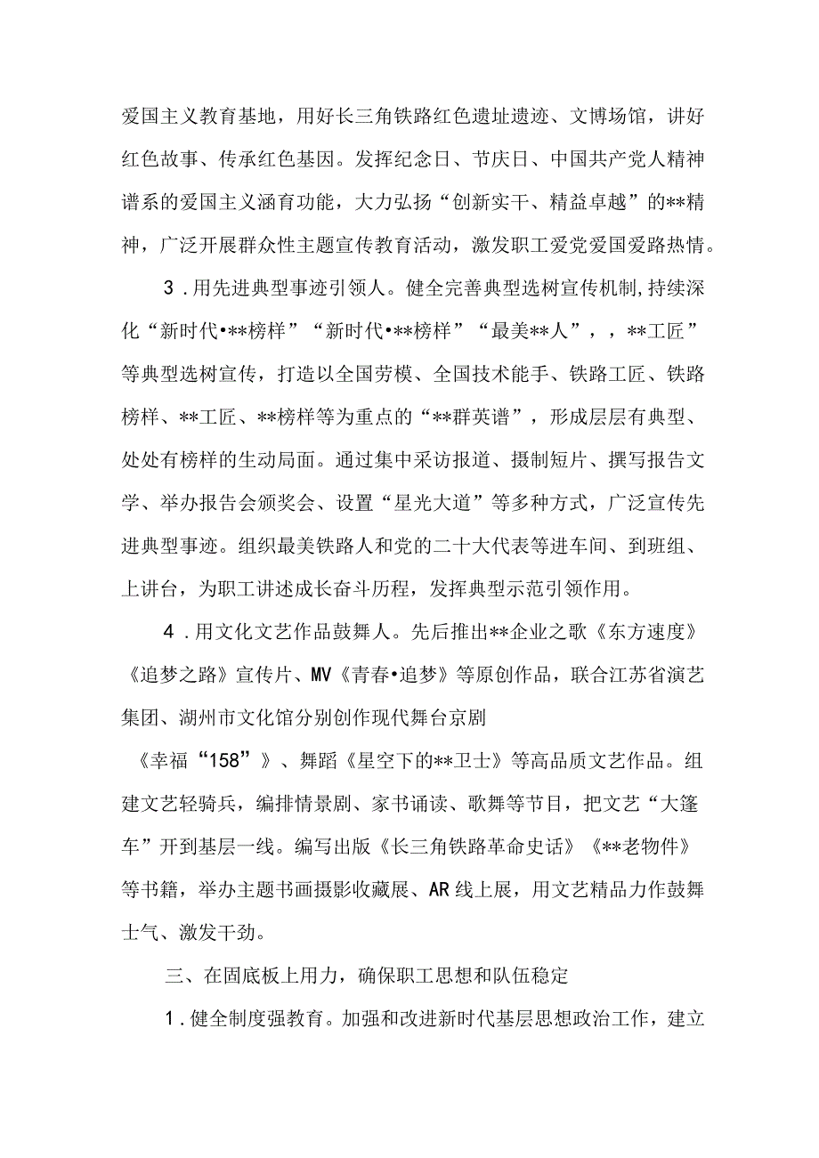 党的二十大精神专题研讨学习优秀发言材料.docx_第3页