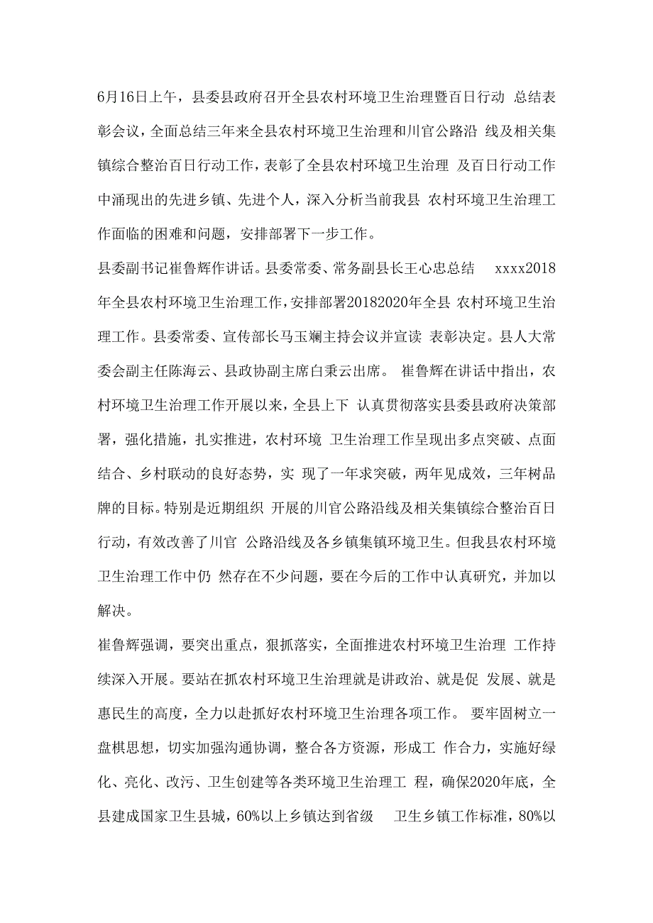 全省纪检监察系统讲忠诚守纪律做标杆发言稿.docx_第3页