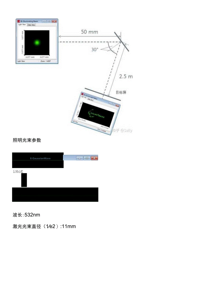 优化衍射扩散反射镜以生成任意的光图案.docx_第2页