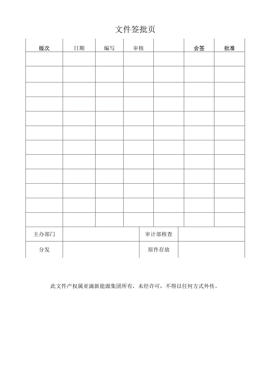 保险退保管理规定.docx_第2页