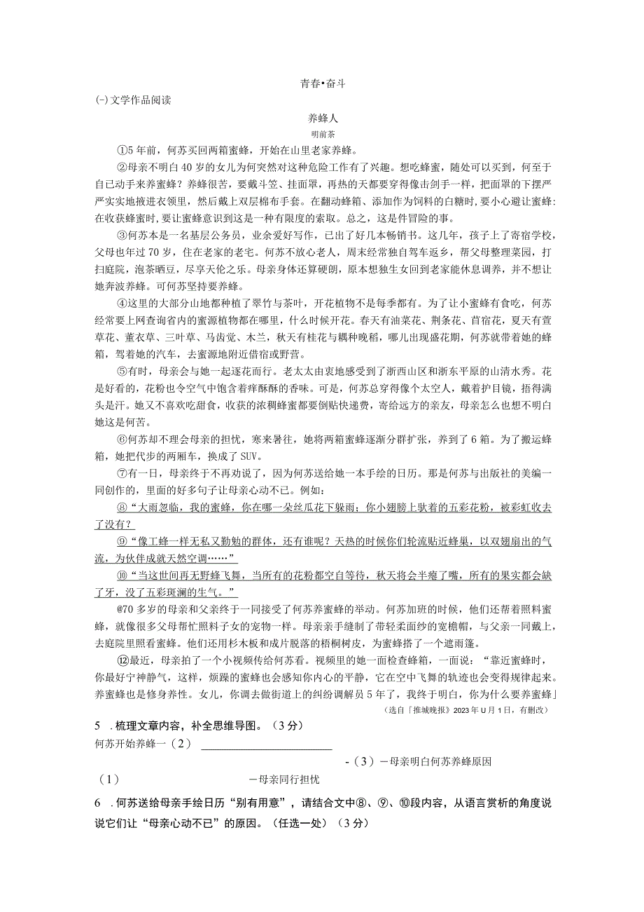 八下练习27教师版公开课.docx_第2页