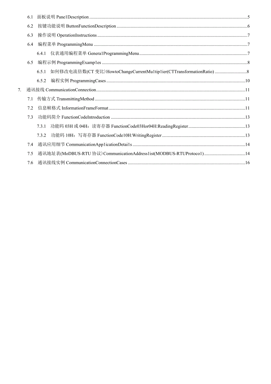 储能逆变器防逆流检测解决方案 安科瑞ACR10RD10TE单相导轨式说明书李亚俊.docx_第3页