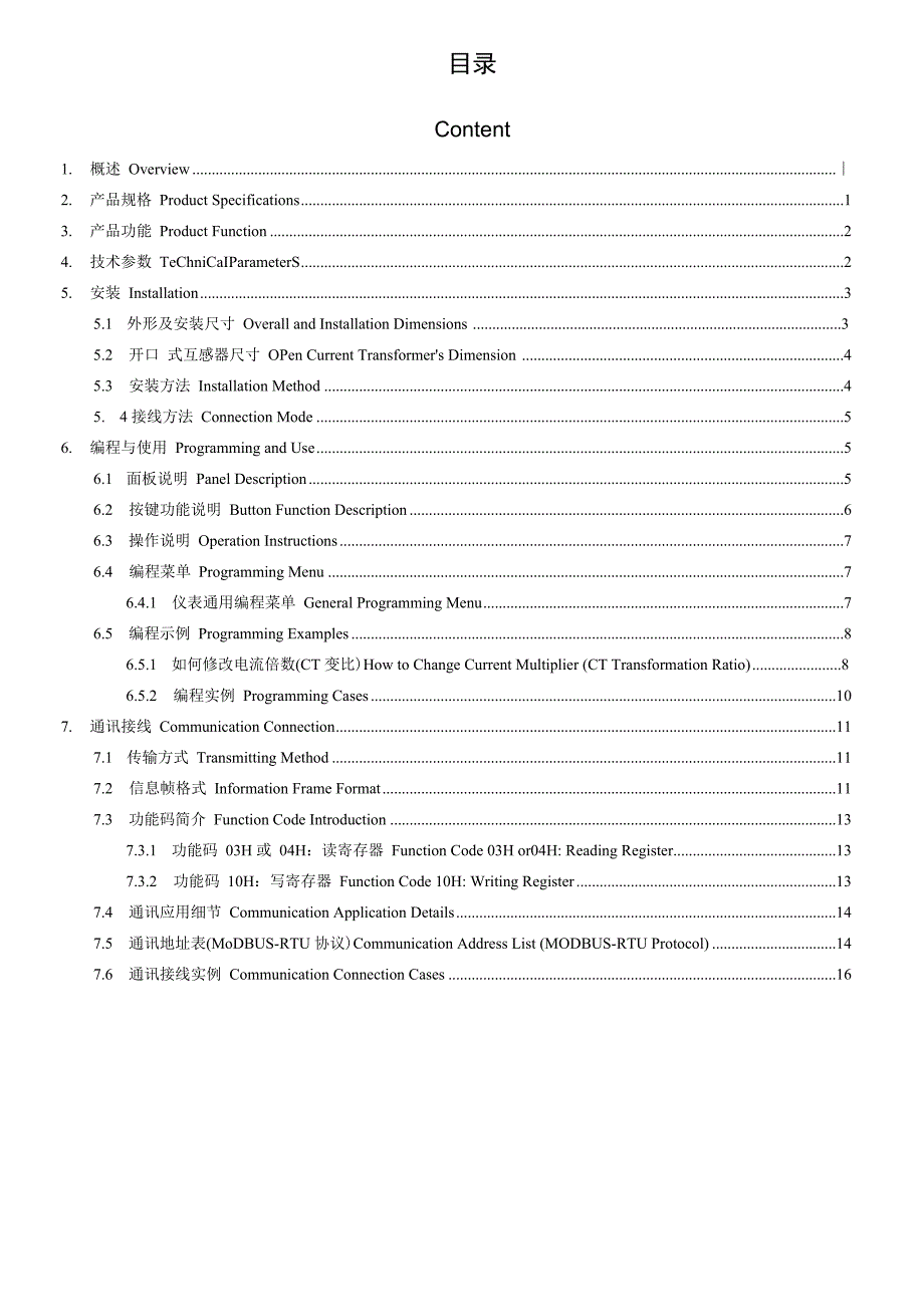 储能逆变器防逆流检测解决方案安科瑞ACR10RD10TE单相导轨式说明书李亚俊.docx_第3页