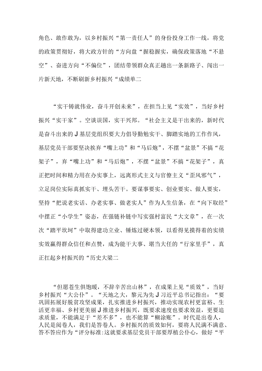 全面学习在2023年三月十四届全国人大一次会议上的重要讲话精神心得体会研讨发言稿（二篇）.docx_第2页