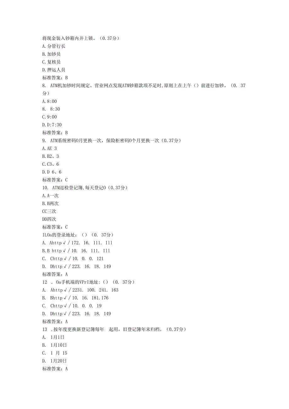 信息科技2023.docx_第2页