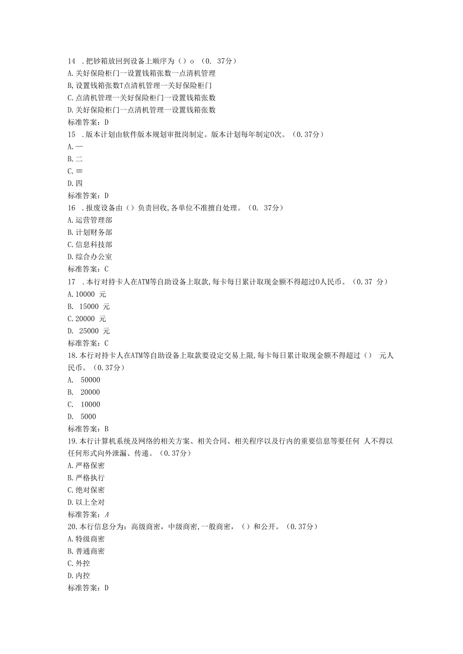 信息科技2023.docx_第3页