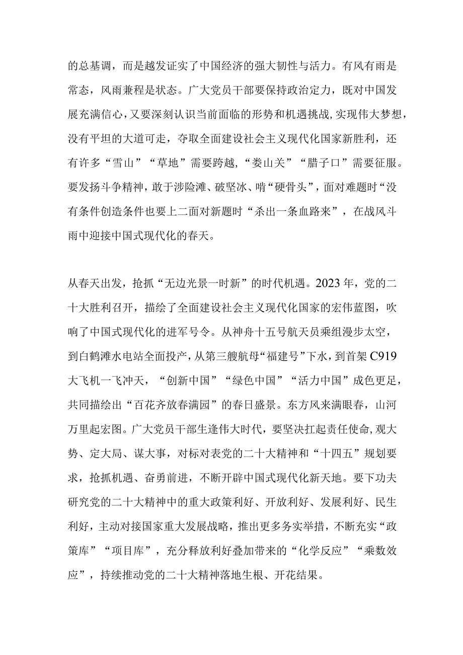 优选（2篇）学习贯彻两会精神心得体会交流.docx_第2页