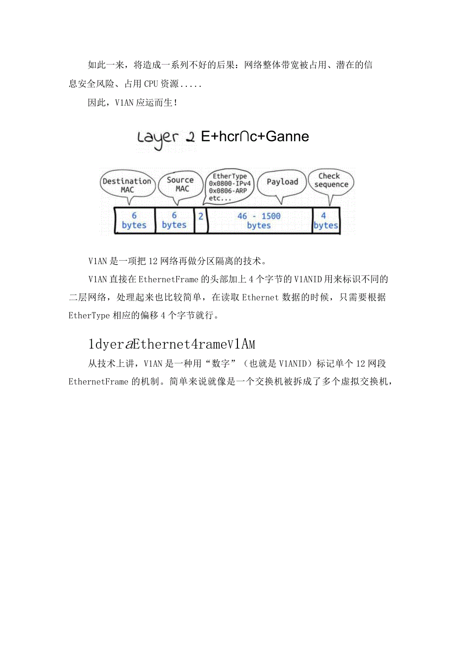 云时代下VLAN与VXLAN各施所长.docx_第2页