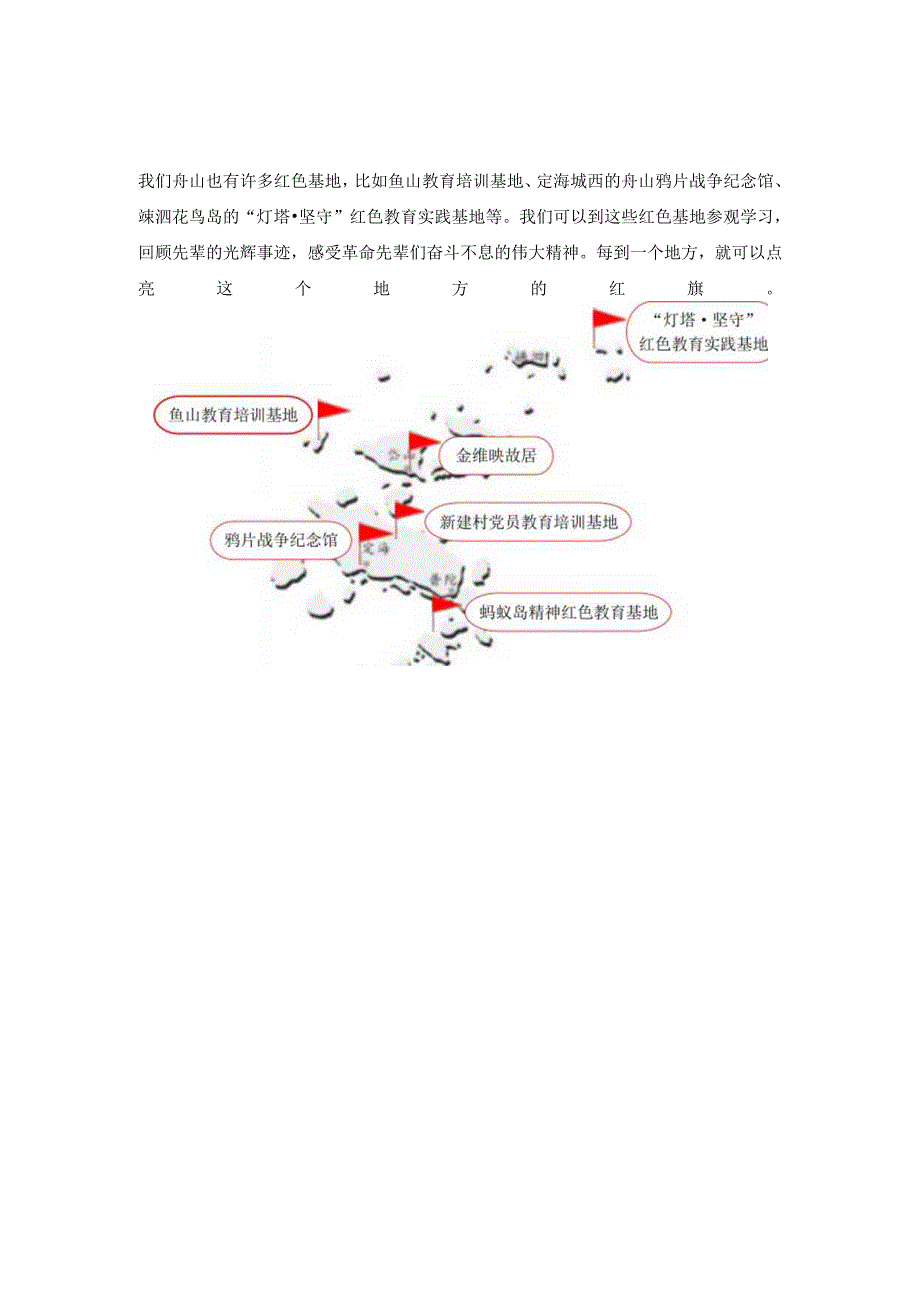 二上第六单元长作业公开课教案教学设计课件资料.docx_第1页