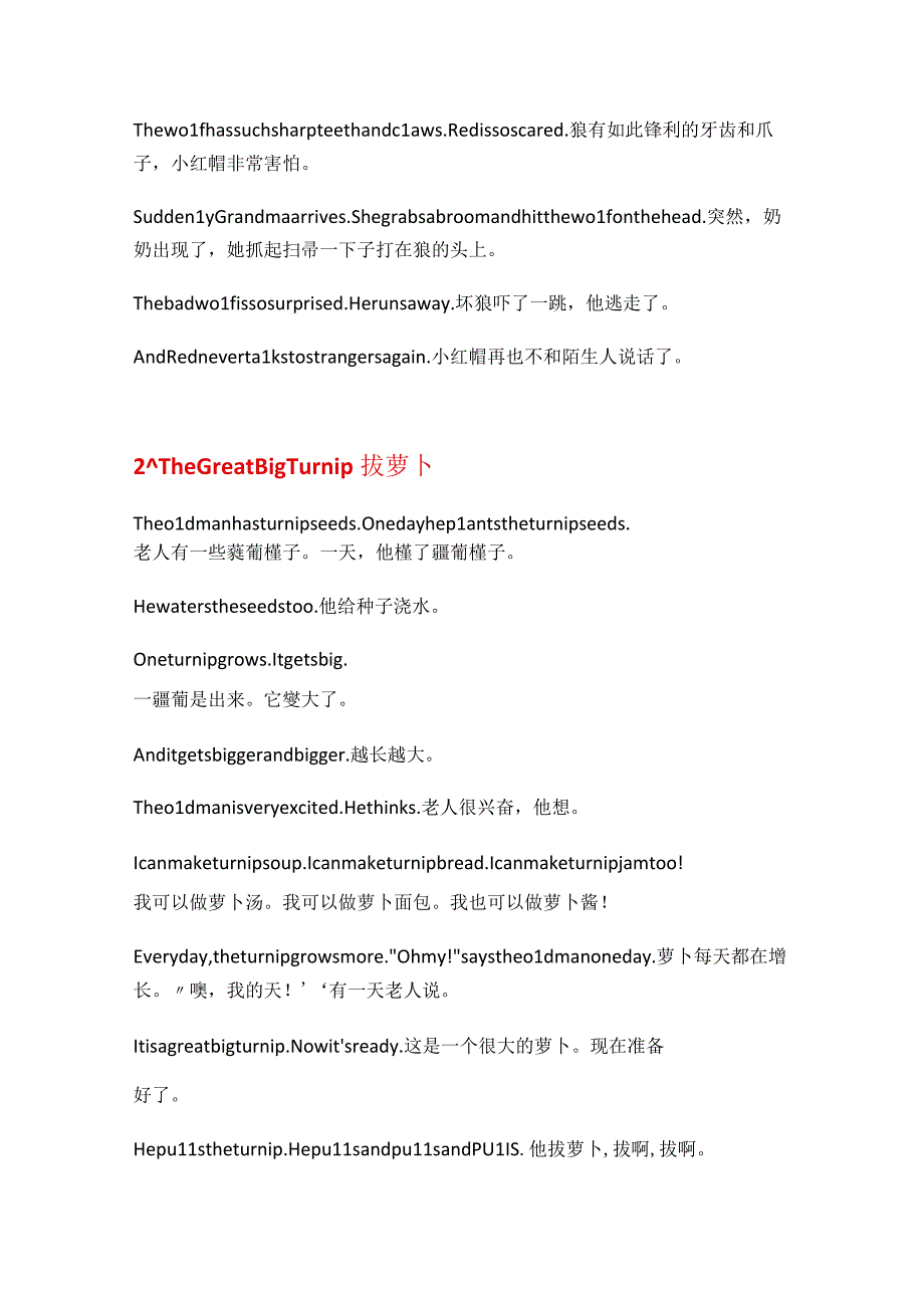 儿童必读的经典英文童话故事10篇(中英文排版打印).docx_第3页