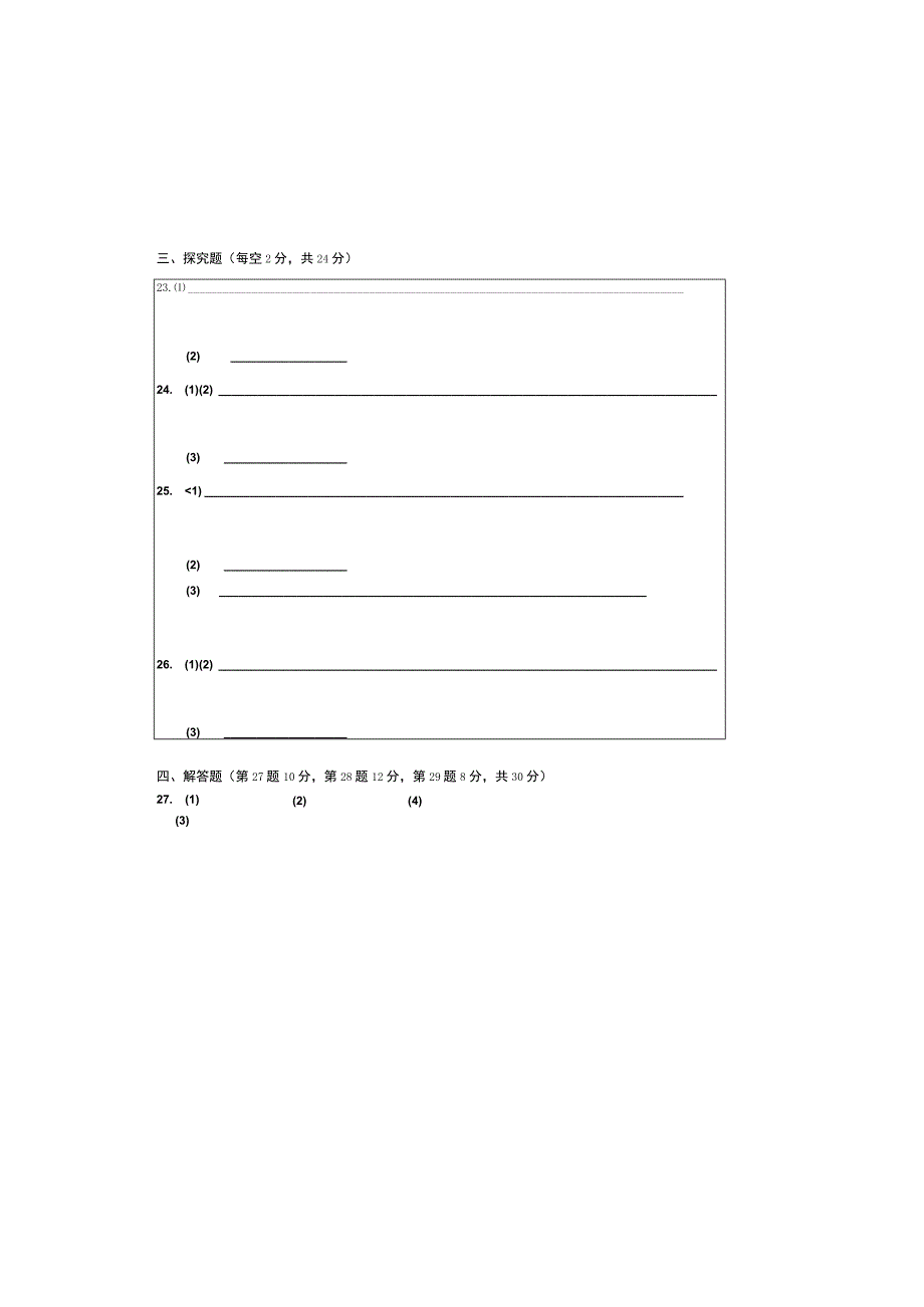 八年级下册第一阶段练习答题卡公开课.docx_第1页