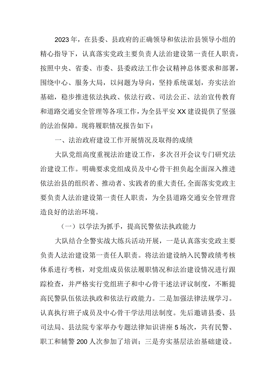 优选禁毒工作先进集体事迹材料.docx_第3页