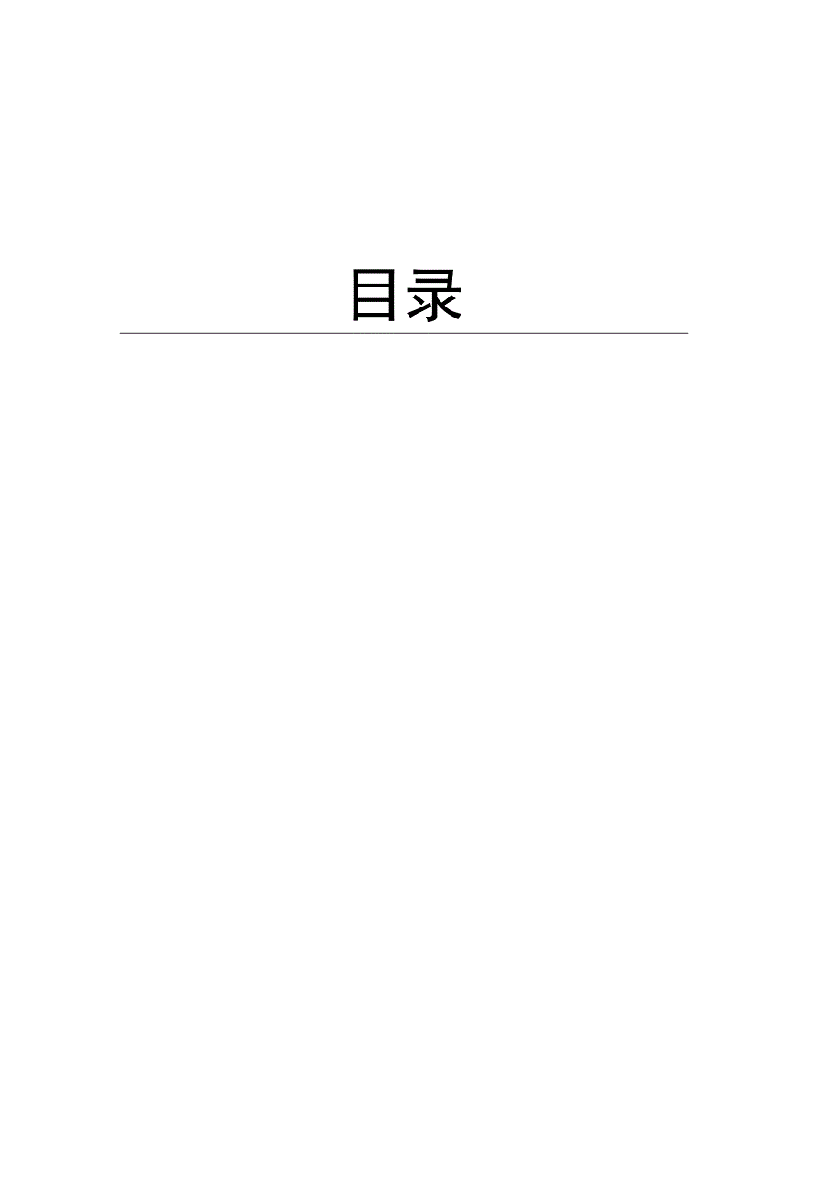 企业内部培训师的培训技巧.docx_第2页