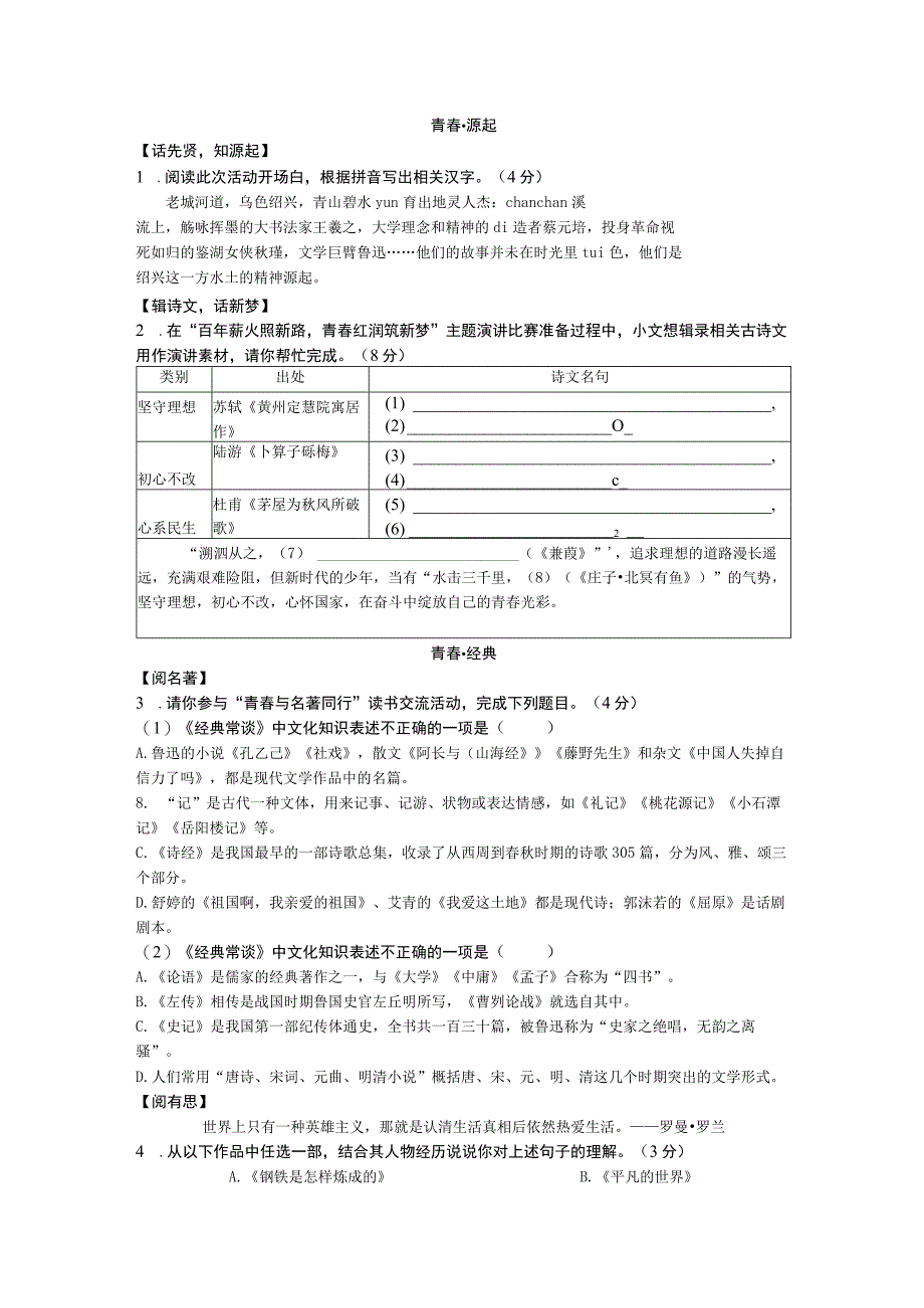 八下练习27学生版公开课.docx_第1页