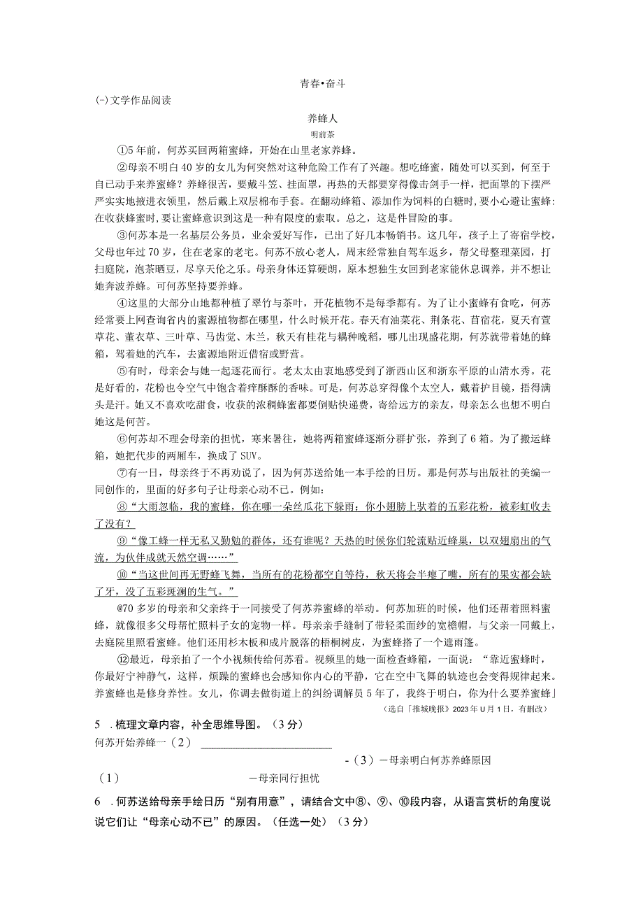 八下练习27学生版公开课.docx_第2页