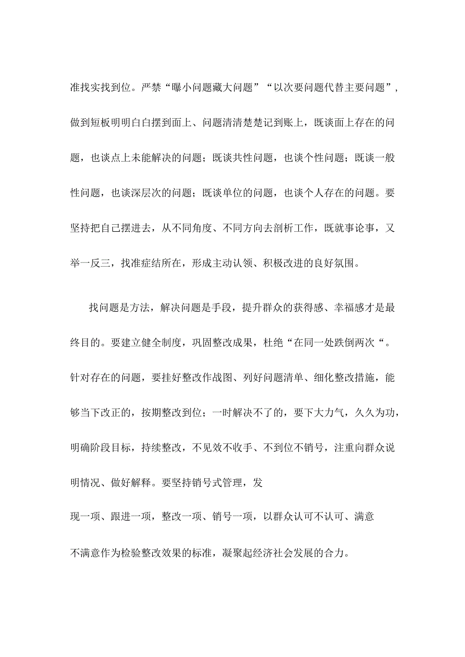 党建述职会议领导讲话稿.docx_第2页