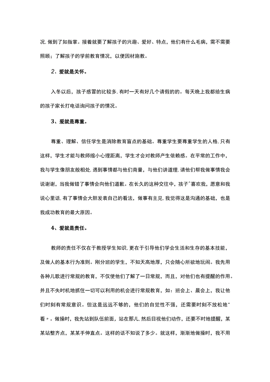 五年级班主任德育工作总结.docx_第2页