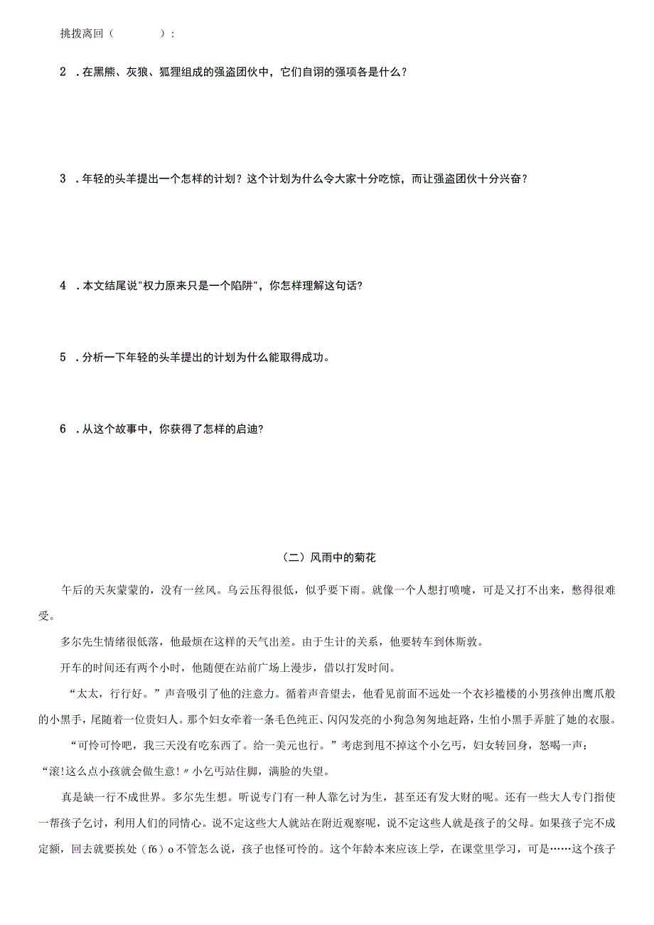 六年级阅读理解专项训练(含答案).docx_第2页