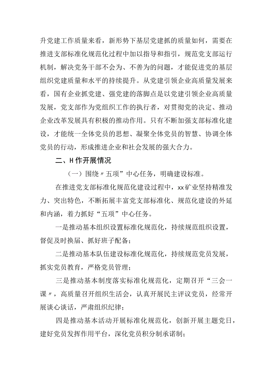 关于2023年大兴调查研究工作的讲话稿及其工作方案.docx_第2页