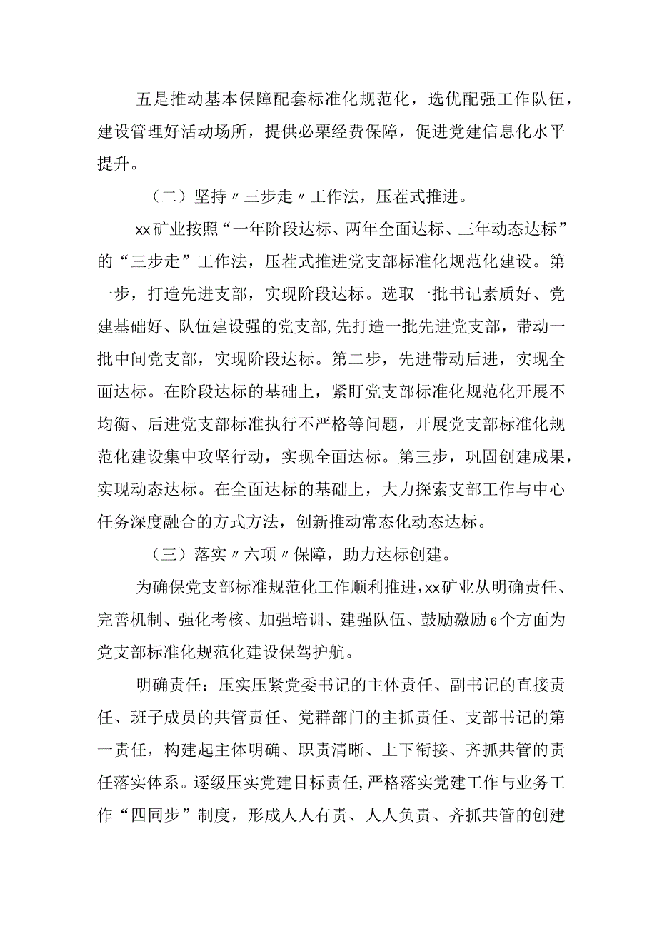 关于2023年大兴调查研究工作的讲话稿及其工作方案.docx_第3页