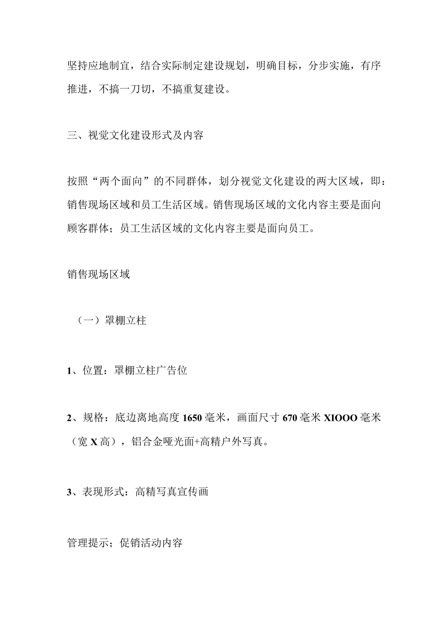 关于XX单位文化建设实施方案范本.docx_第2页