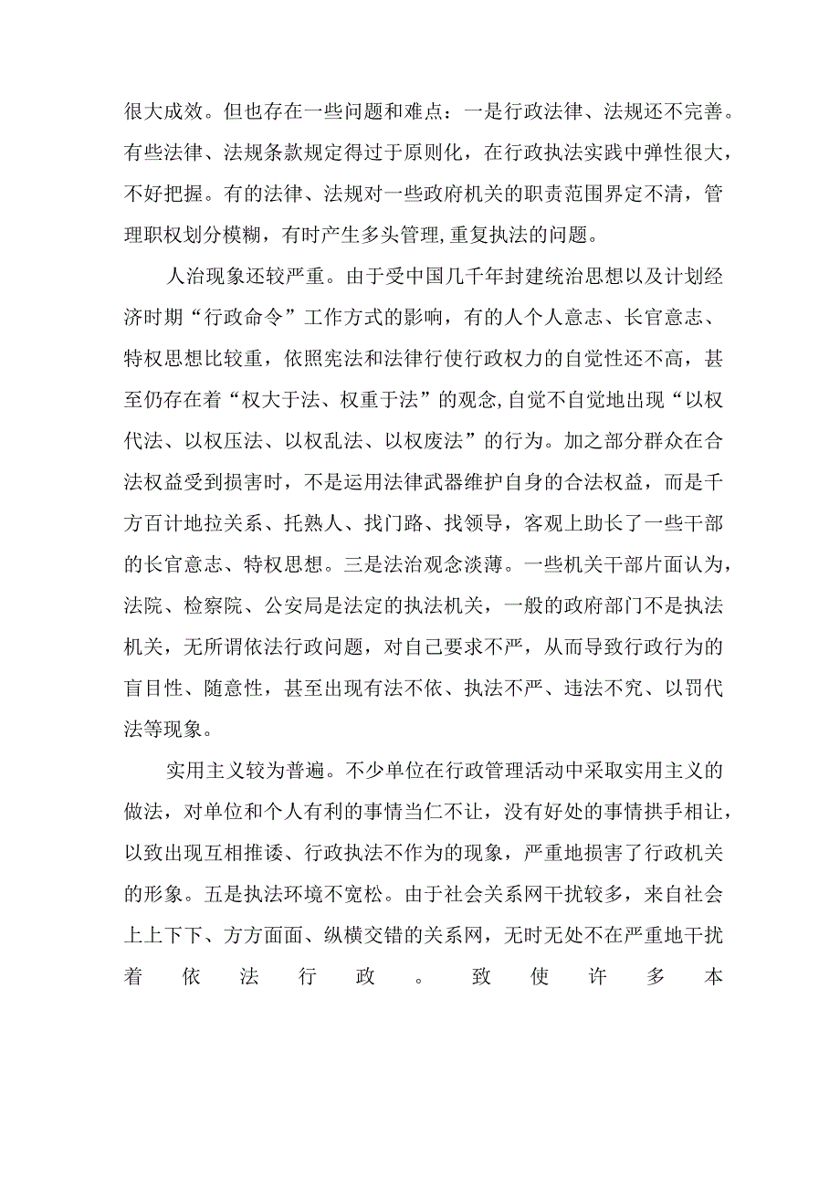 关于学习宪法个人心得体会与收获参考范文.docx_第3页