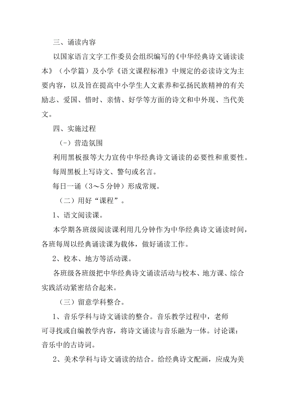 关于活动工作计划模板9篇.docx_第2页