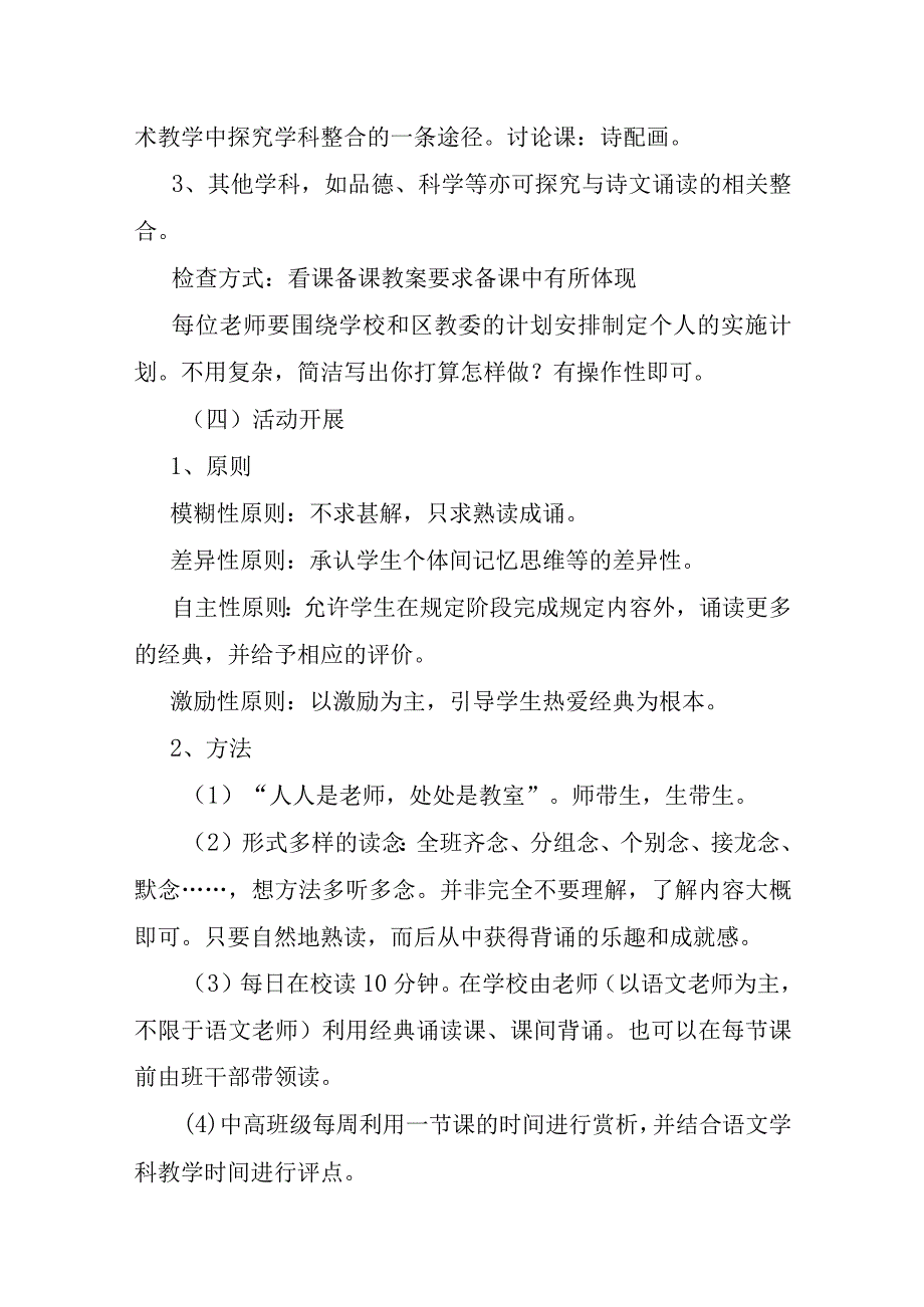 关于活动工作计划模板9篇.docx_第3页