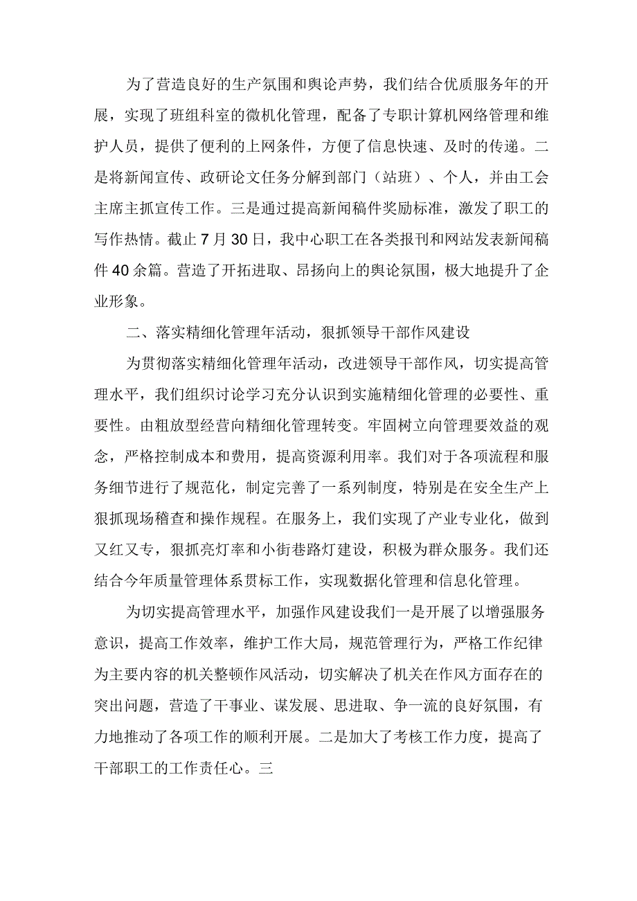 关于党员收看《领航新时代》观后感学习心得体会八篇.docx_第2页