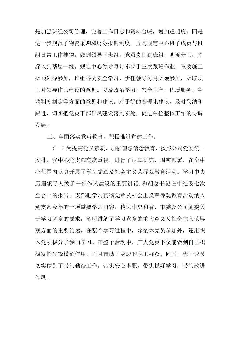 关于党员收看《领航新时代》观后感学习心得体会八篇.docx_第3页