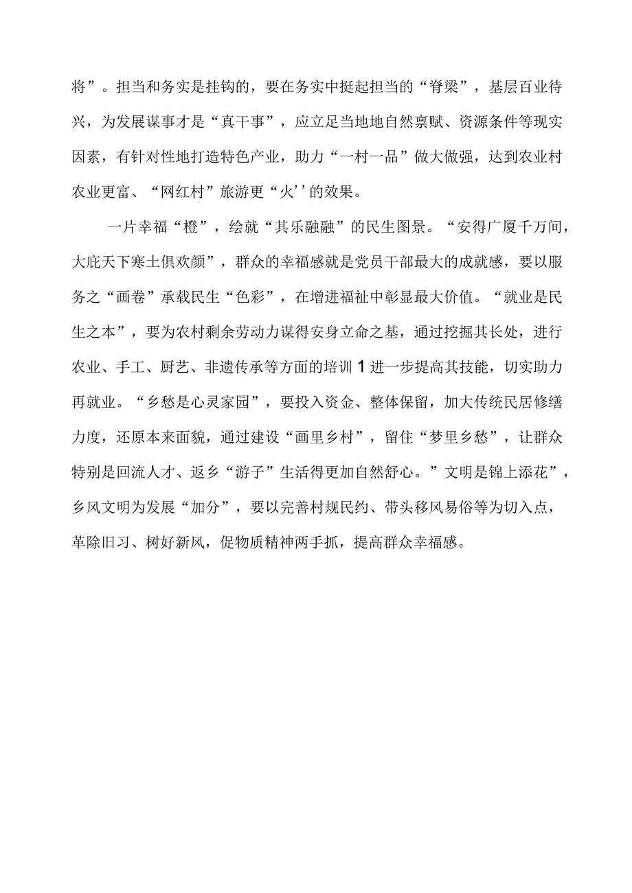 关于榜样7的专题学习材料.docx_第3页