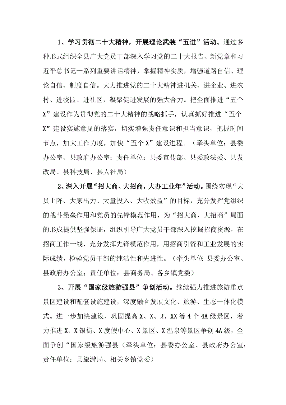 关于开展学习贯彻二十大争创发展新业绩主题实践活动的实施方案.docx_第3页