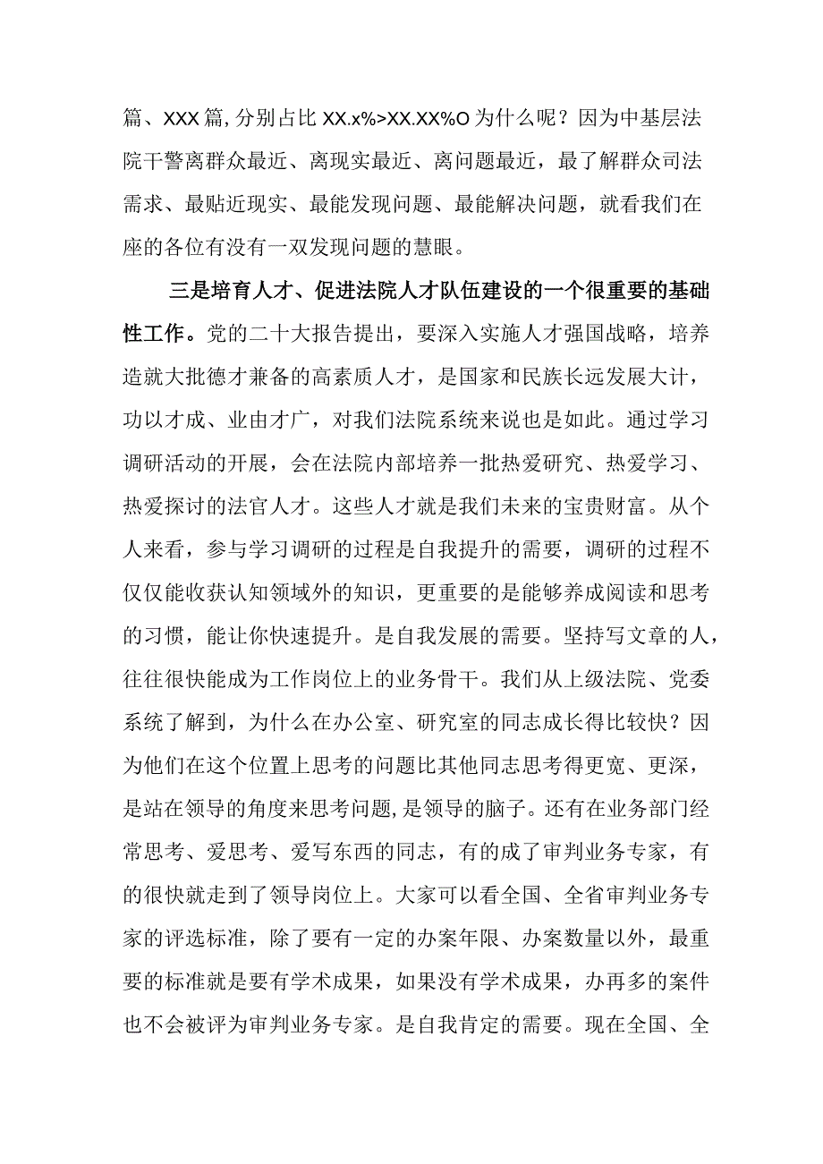 关于开展2023年《关于在全党大兴调查研究的工作方案》的研讨材料及其工作方案.docx_第3页