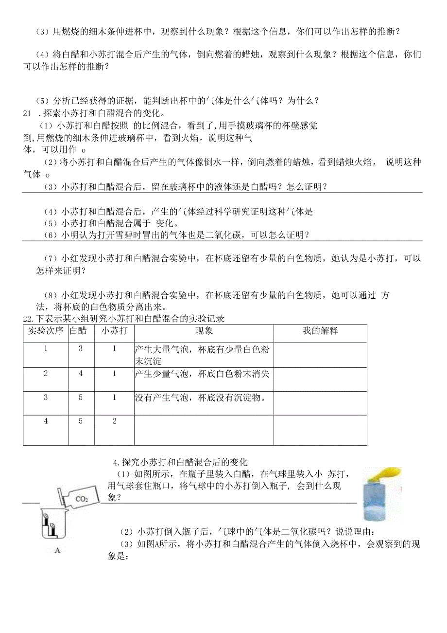 第二单元错题.docx_第2页