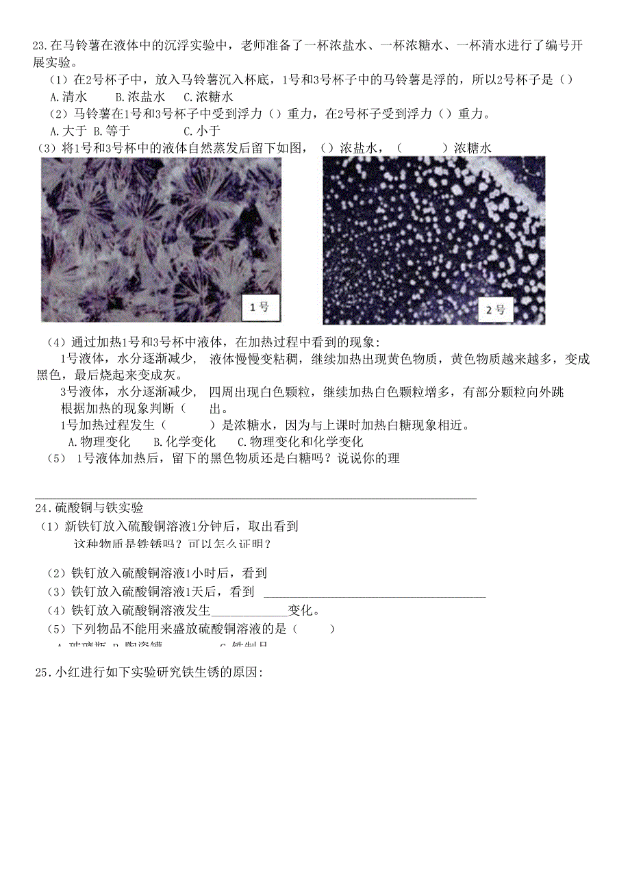 第二单元错题.docx_第3页