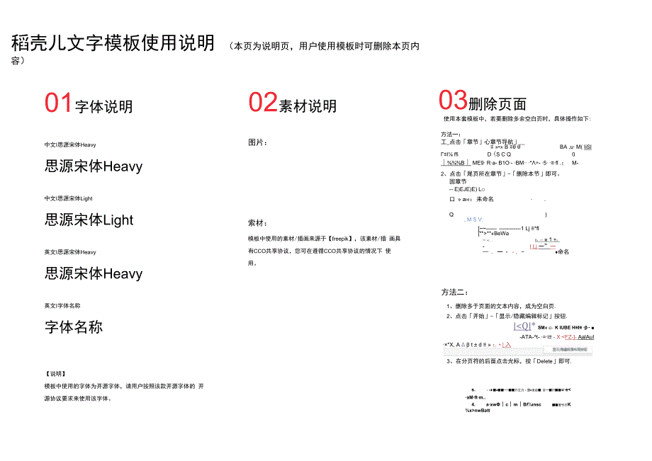 简约奖状企业年终荣誉证书.docx_第3页