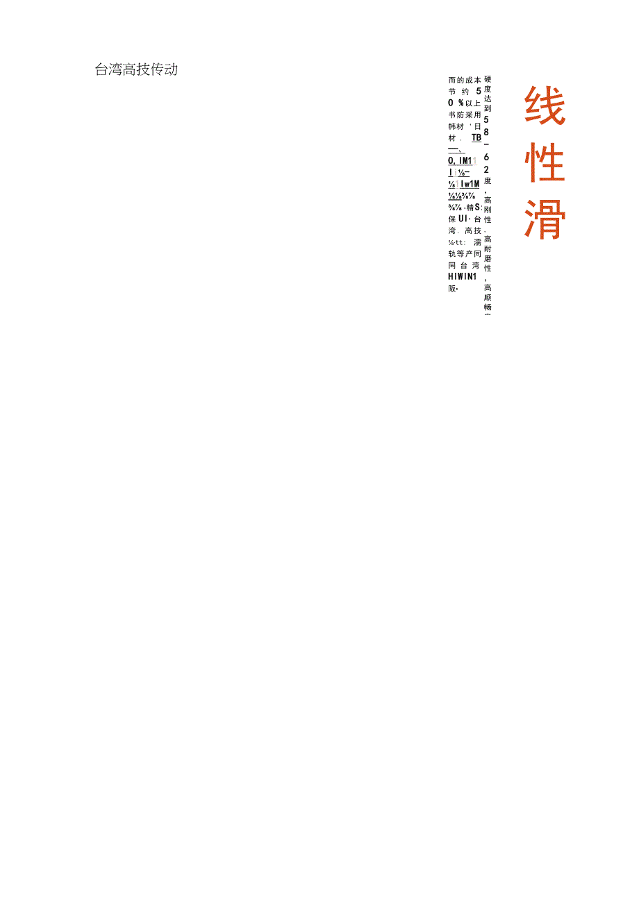 精密传动配件行业未来发展趋势.docx_第2页