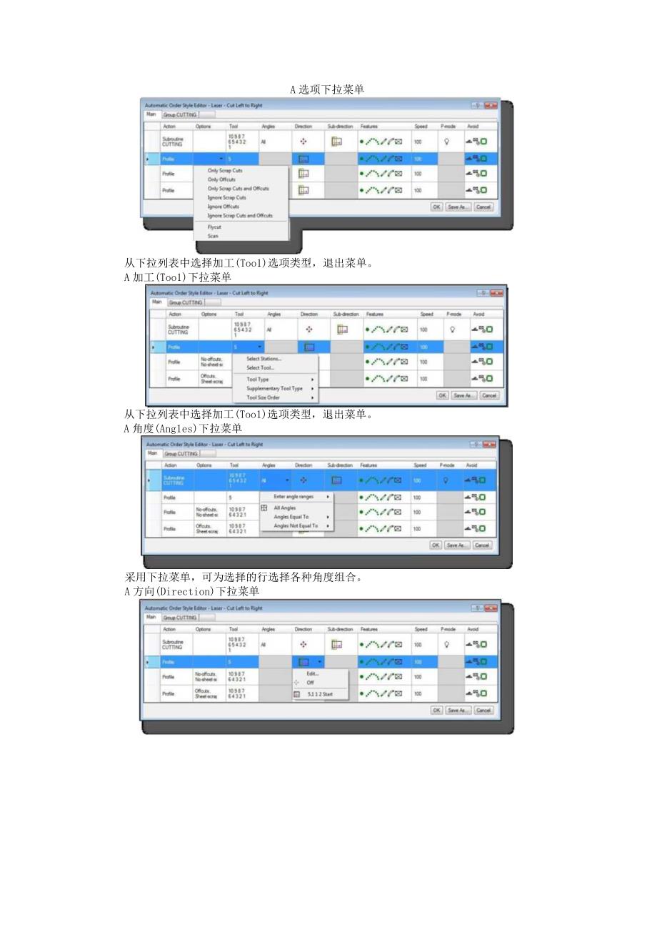 钣金离线编程软件Radan自动排序文本的设置.docx_第2页