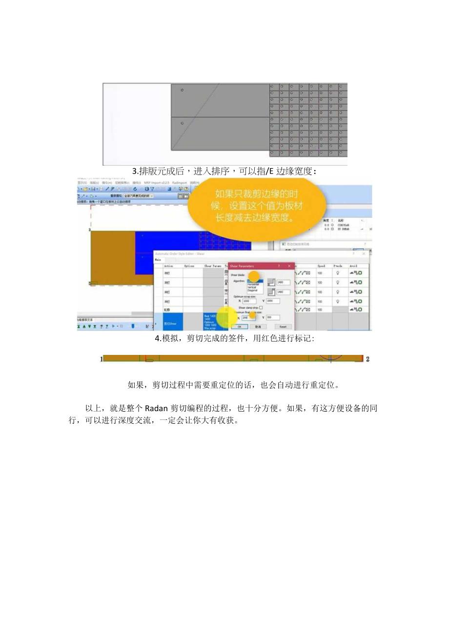 钣金离线编程软件Radan剪切功能.docx_第2页