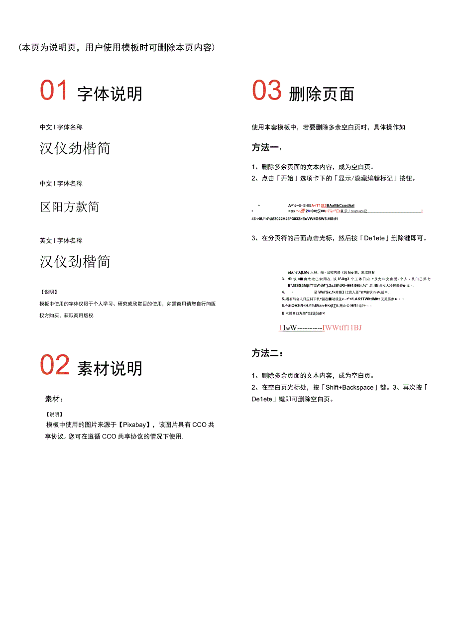 雨水海报PPT模版.docx_第3页