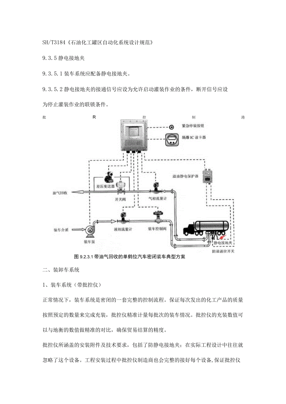 防爆防静电接地夹.docx_第2页