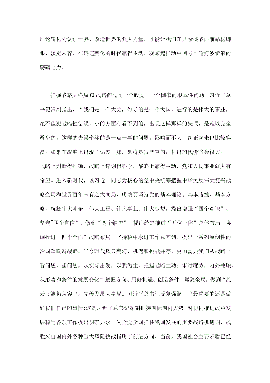 青年干部在2023年两会精神学习座谈会上的交流发言稿2篇文.docx_第2页