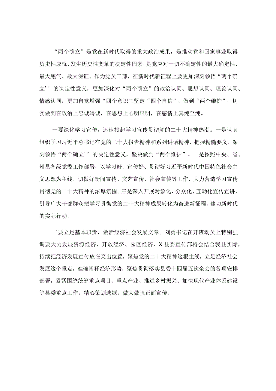 领导干部学习培训心得体会.docx_第2页