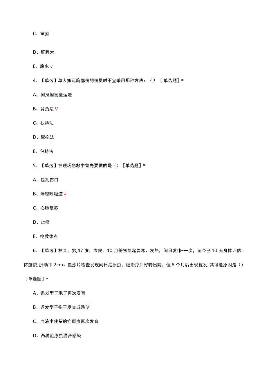 青岛第九届桂美杯优质护理服务技能竞赛理论题（N3组）真题及答案.docx_第2页